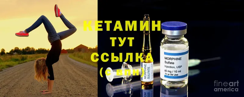 Кетамин ketamine  Ивдель 